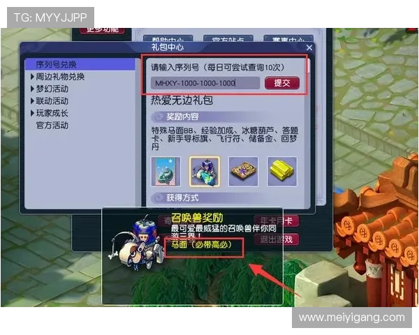 od真人游戏最新优惠活动和福利礼包领取指南